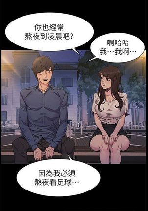 衝突 1-104官方中文（連載中） Page #130