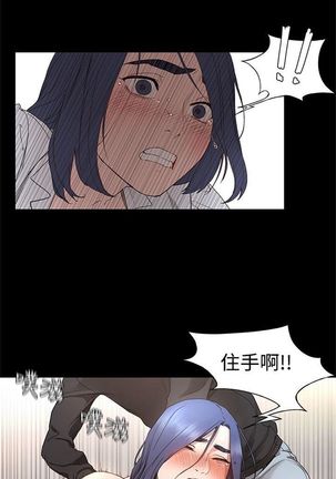 衝突 1-104官方中文（連載中） - Page 14