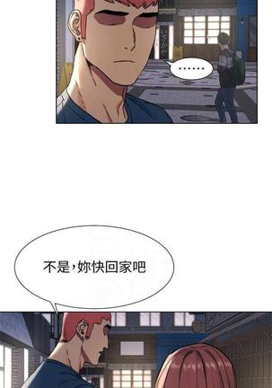 衝突 1-104官方中文（連載中） - Page 457