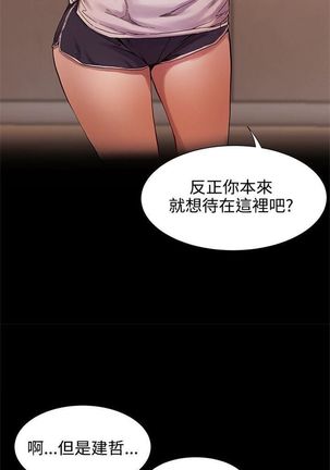 衝突 1-104官方中文（連載中） - Page 29