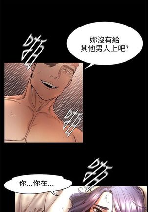 衝突 1-104官方中文（連載中） - Page 18