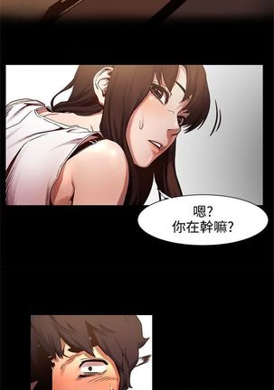 衝突 1-104官方中文（連載中） Page #28