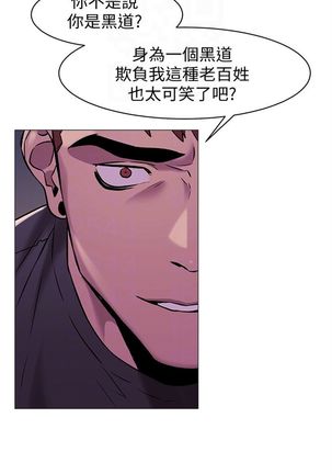 衝突 1-104官方中文（連載中） Page #360