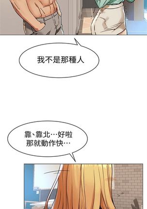 衝突 1-104官方中文（連載中） - Page 427