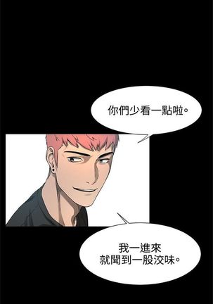 衝突 1-104官方中文（連載中） Page #10