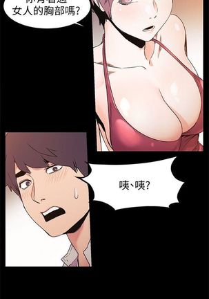 衝突 1-104官方中文（連載中） Page #173