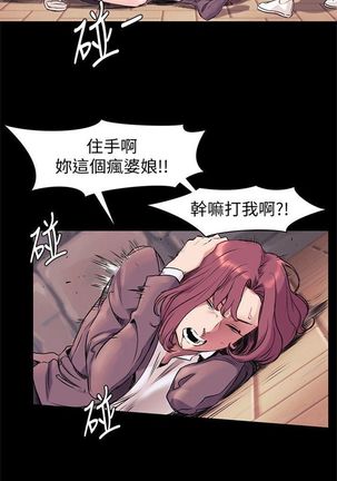 衝突 1-104官方中文（連載中） - Page 270