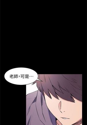 衝突 1-104官方中文（連載中） - Page 261