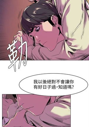 衝突 1-104官方中文（連載中） Page #310