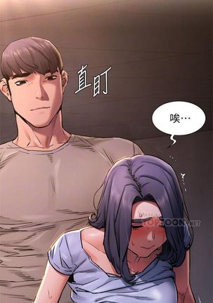 衝突 1-104官方中文（連載中） Page #582