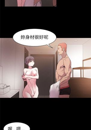 衝突 1-104官方中文（連載中） - Page 66