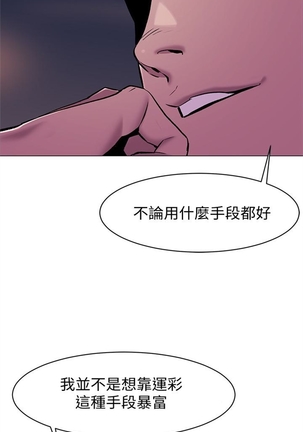 衝突 1-104官方中文（連載中） - Page 362