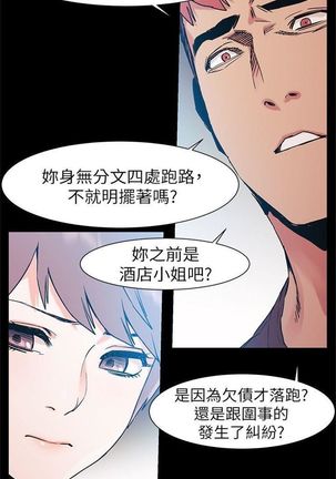 衝突 1-104官方中文（連載中） Page #172