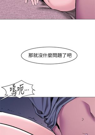 衝突 1-104官方中文（連載中） - Page 368