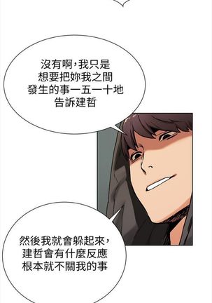 衝突 1-104官方中文（連載中） - Page 468