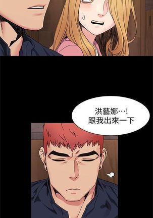 衝突 1-104官方中文（連載中） - Page 135