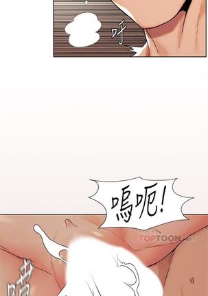 衝突 1-104官方中文（連載中） - Page 487