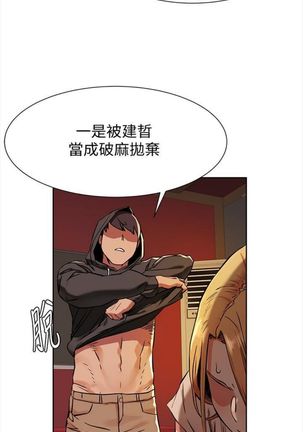 衝突 1-104官方中文（連載中） Page #470