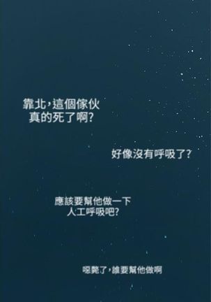 衝突 1-104官方中文（連載中）