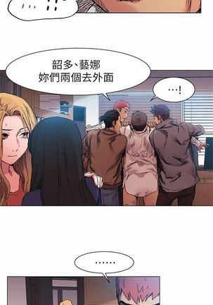 衝突 1-104官方中文（連載中） Page #151