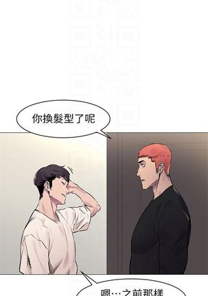 衝突 1-104官方中文（連載中） - Page 303