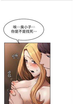 衝突 1-104官方中文（連載中） Page #597