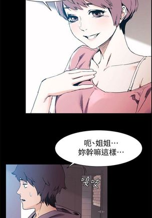 衝突 1-104官方中文（連載中） Page #156