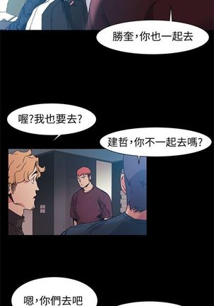 衝突 1-104官方中文（連載中） Page #171