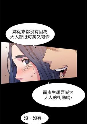 衝突 1-104官方中文（連載中） Page #89