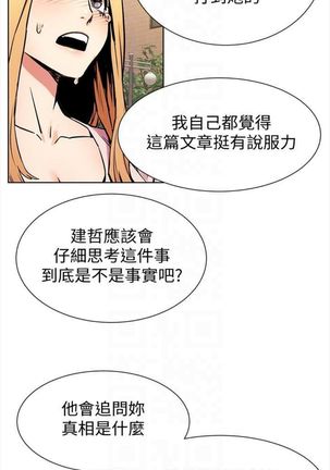 衝突 1-104官方中文（連載中） - Page 469