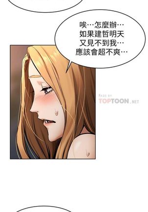 衝突 1-104官方中文（連載中） Page #609