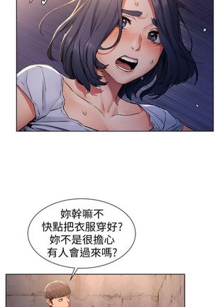 衝突 1-104官方中文（連載中） - Page 581