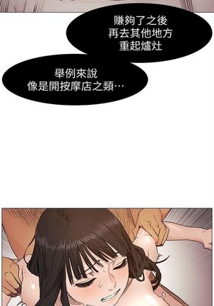 衝突 1-104官方中文（連載中） Page #155