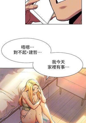 衝突 1-104官方中文（連載中） - Page 453