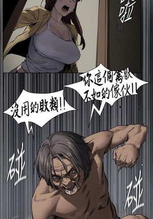 衝突 1-104官方中文（連載中） - Page 596