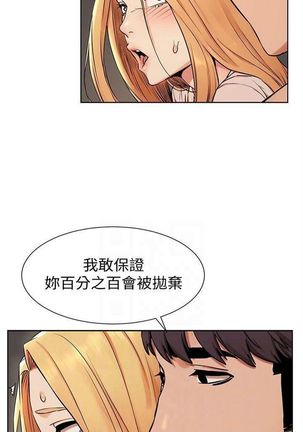 衝突 1-104官方中文（連載中） Page #473