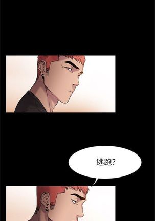 衝突 1-104官方中文（連載中） Page #71