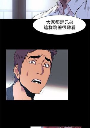 衝突 1-104官方中文（連載中） Page #232