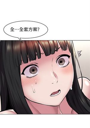 衝突 1-104官方中文（連載中） Page #347