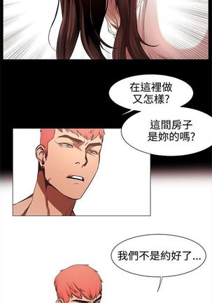 衝突 1-104官方中文（連載中） Page #23