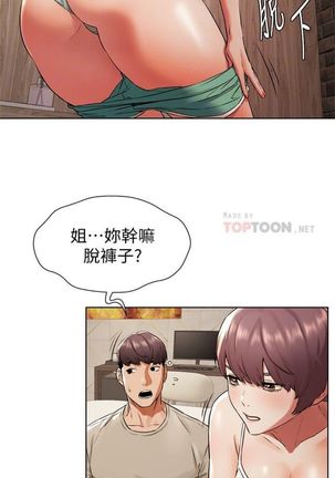 衝突 1-104官方中文（連載中） - Page 547