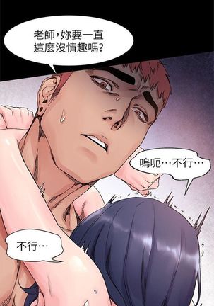 衝突 1-104官方中文（連載中） - Page 99