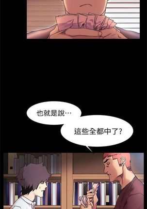 衝突 1-104官方中文（連載中） Page #170