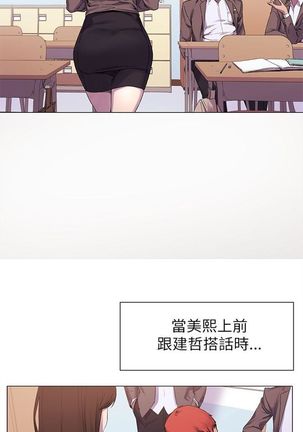 衝突 1-104官方中文（連載中） - Page 42