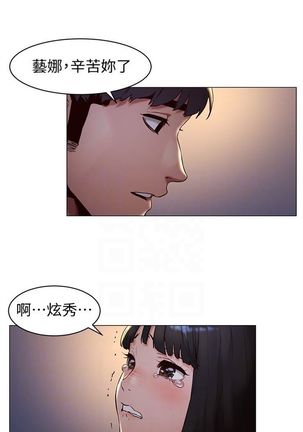 衝突 1-104官方中文（連載中） - Page 395