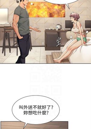 衝突 1-104官方中文（連載中） Page #534