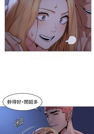 衝突 1-104官方中文（連載中） - Page 398