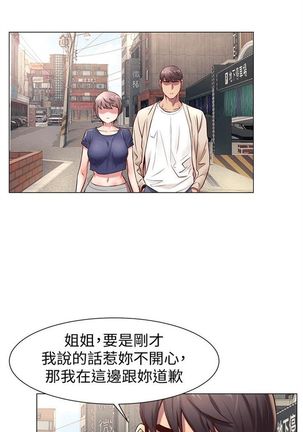 衝突 1-104官方中文（連載中） Page #409