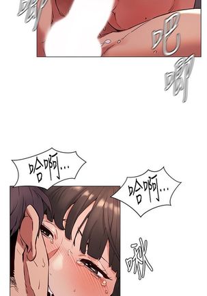 衝突 1-104官方中文（連載中） - Page 393