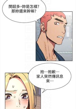 衝突 1-104官方中文（連載中） - Page 466